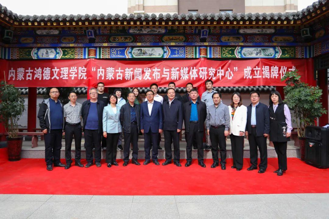 内蒙古,领导与同胞共话发展新篇章